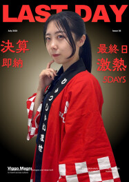 ★最後の１日★